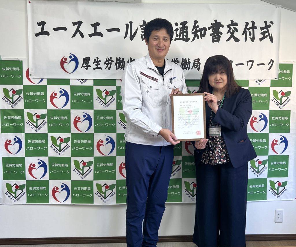 ユースエール認定通知書交付式